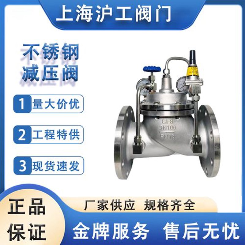 水力控制阀